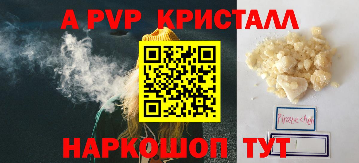 A PVP мука Лысьва