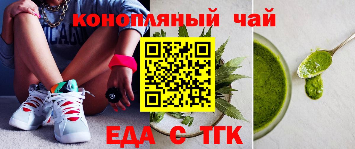Еда ТГК марихуана  Вход с VPN  Лысьва 