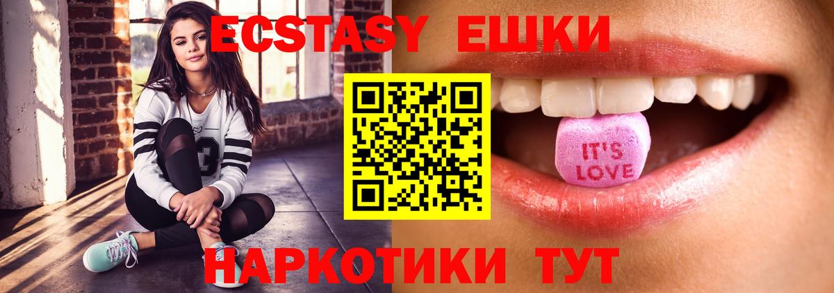 Ecstasy 300 mg  Ecstasy louis Vuitton  Лысьва  площадка Telegram  купить   Вход с VPN  Ecstasy 