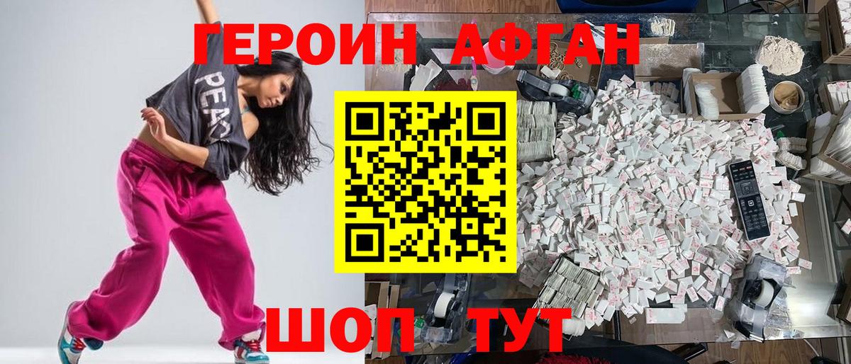 Лысьва  ГЕРОИН гречка  Вход с VPN 