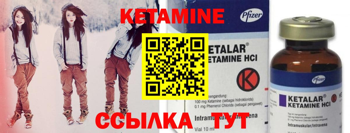 Лысьва  Кетамин ketamine  Вход с VPN  КЕТАМИН VHQ 