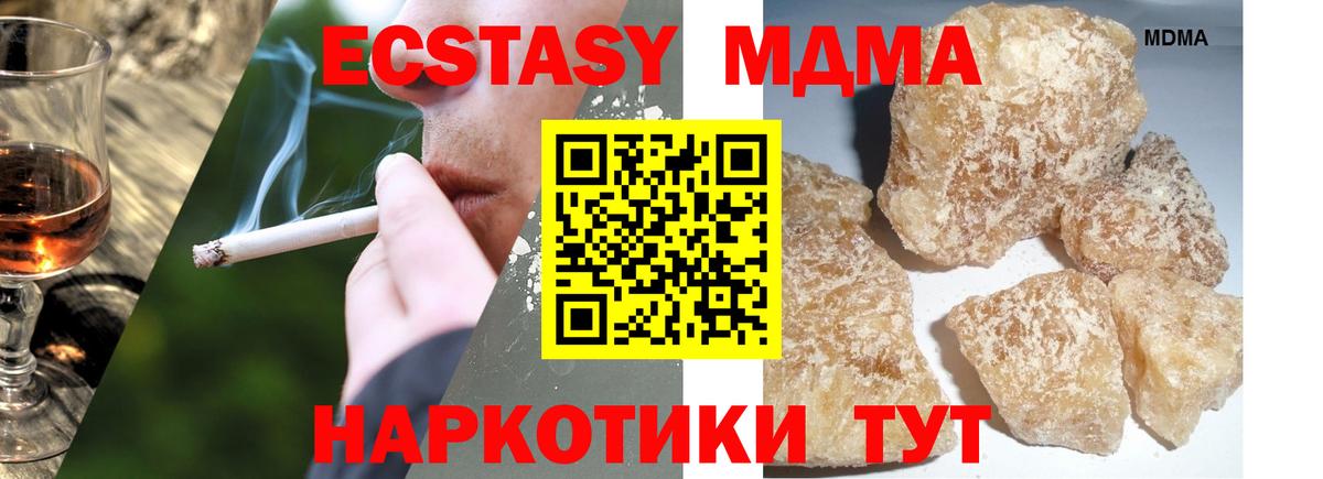 МДМА молли  Вход с VPN  Лысьва  МДМА кристаллы 