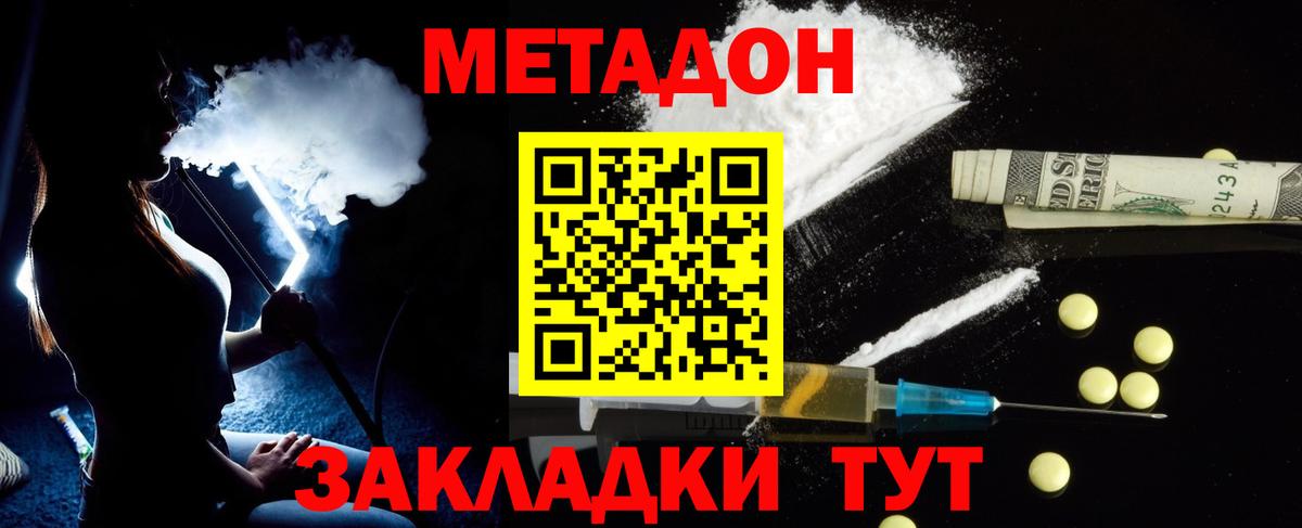 KRAKEN сайт  Метадон кристалл  Вход с VPN  МЕТАДОН methadone  Лысьва 