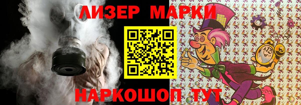 Марки N-bome 1,5мг Лысьва