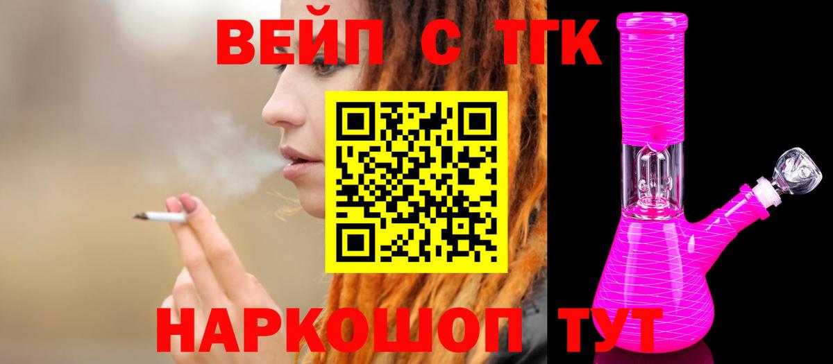 ТГК Wax Лысьва